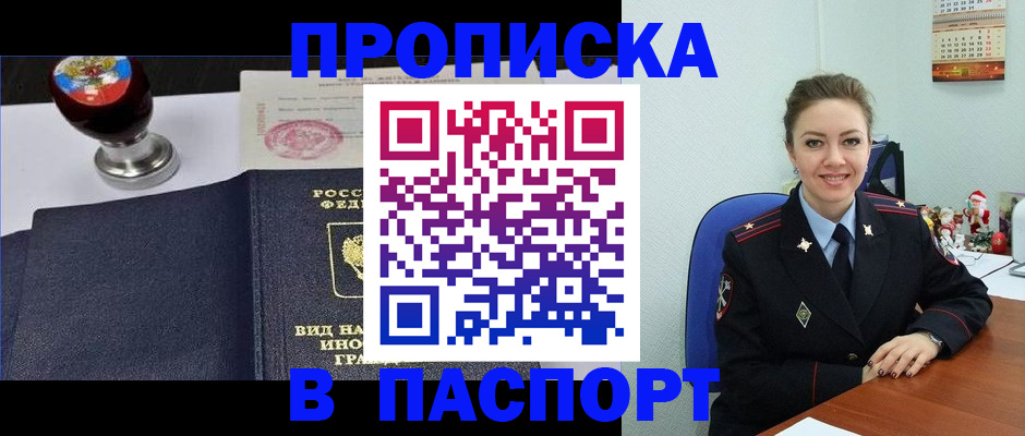 временная регистрация гарантия в Янауле