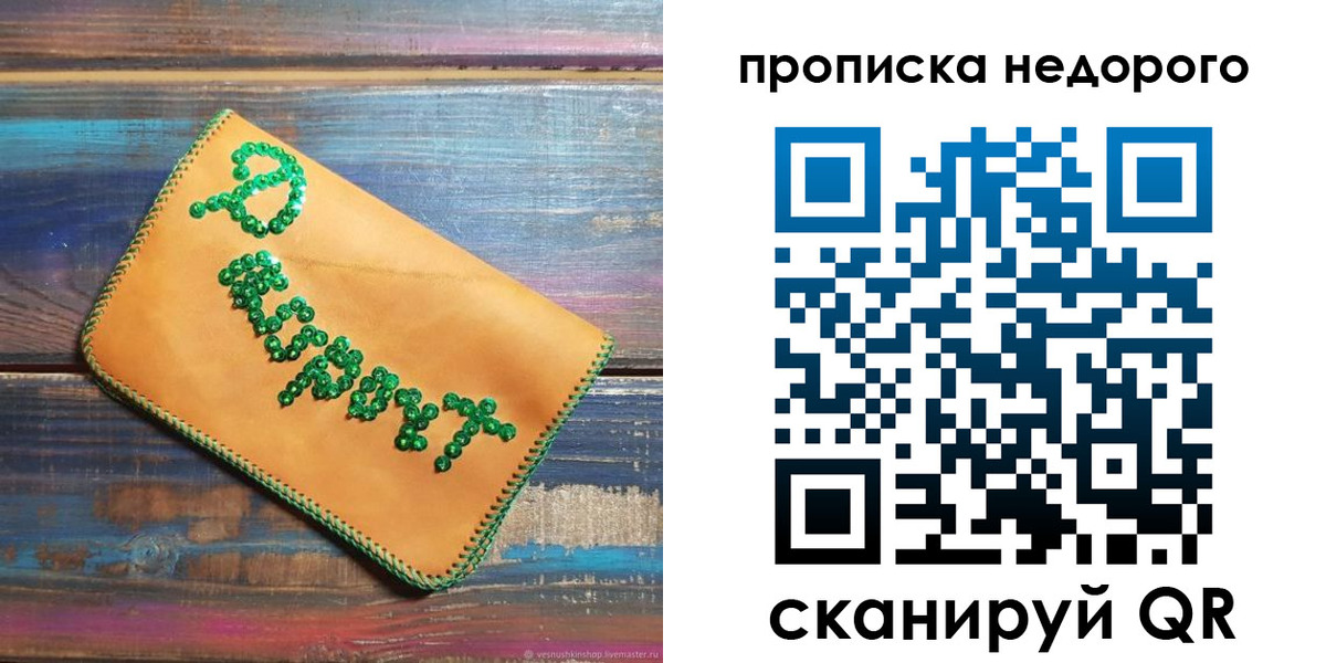 миграционный учет в Янауле