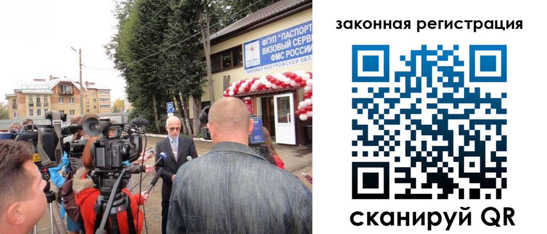 прописка иностранных граждан в Янауле