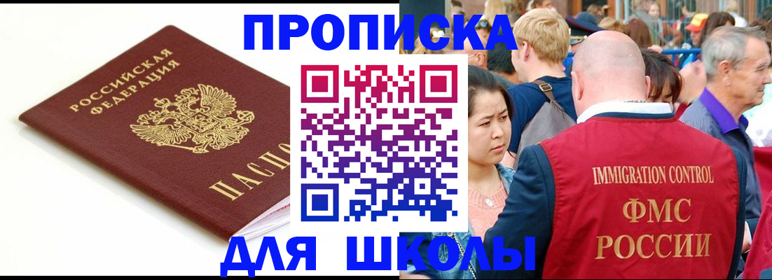 временная регистрация для всех в Янауле