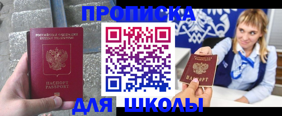 временная регистрация купить в Янауле