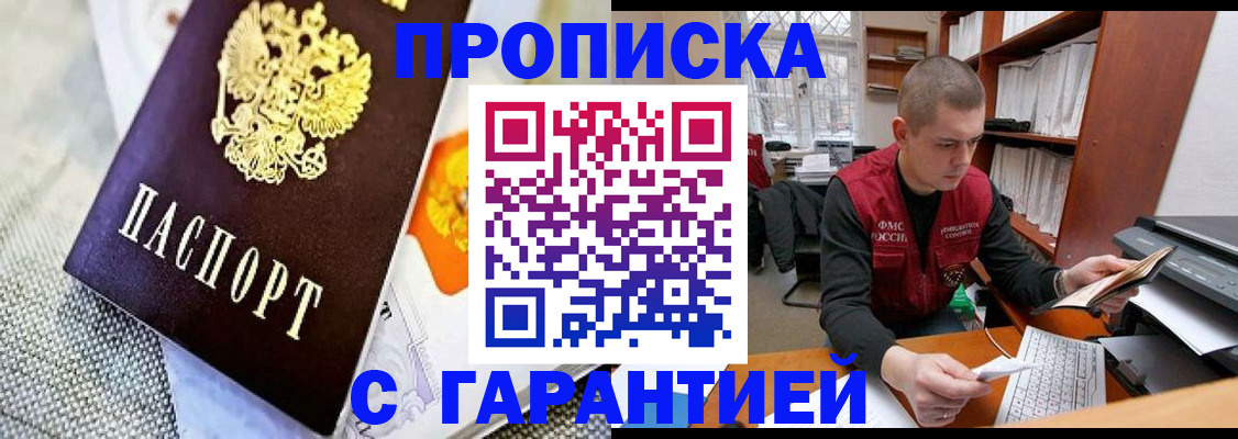 миграционный учет в Янауле