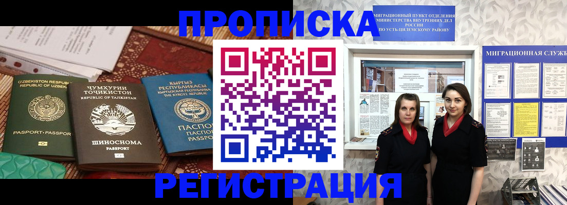 временная регистрация гарантия в Янауле